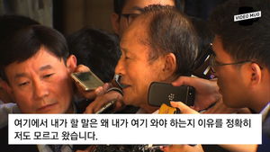 [비디오머그] "왜 내가 여기 와야 하는지&hellip;" 이상득 검찰 출석 현장