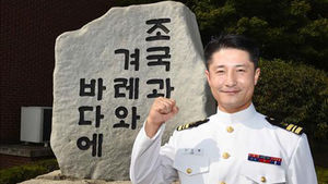 해군 이순복소령 세계인명사전 등재&hellip;정보통신 전문가