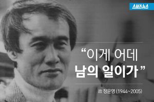 "이게 어데 남의 일이가"