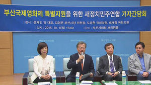 부산국제영화제 지원 특별법 제정 가속도