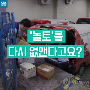 [카드뉴스] '놀토'를 다시 없앤다고요?