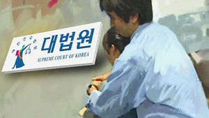 대법원 "강제로 포옹하려다 멈춰도 강제추행"