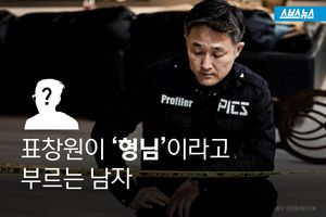 표창원이 '형님'이라고 부르는 남자&hellip;이승환의 '최강 동안' 비법