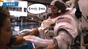 [생생영상] '우주복' 어떻게 입을까?&hellip;美 NASA 우주복 입는 법 공개