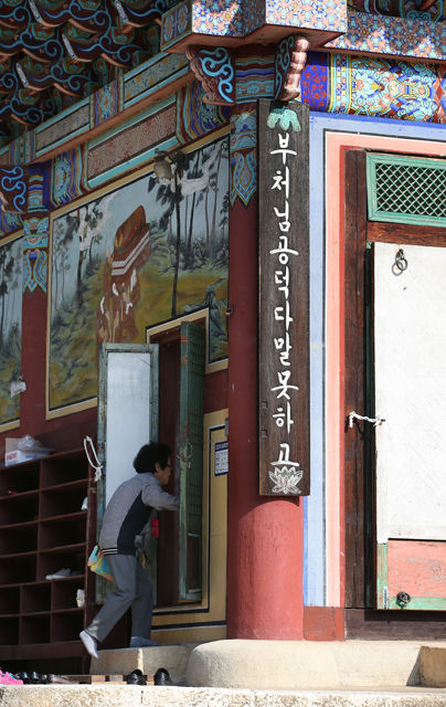 메인이미지  4 : 경기도 남양주시 봉선사에서 화엄경의 구절을 한글로 적은 현판이 눈길을 끌고 있다. (남양주=연합뉴스)