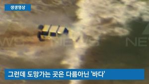 [생생영상] 경찰 추격 피하다 바다로 돌진&hellip;아찔한 사고