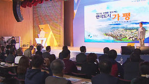 [수도권] 경기도 창조오디션 대상에 '광명동굴'