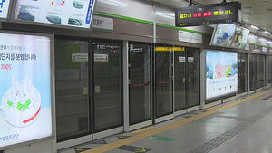 [대구] 도시철도 1,2호선 스크린도어 본격 설치