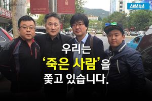 죽은 사람 '조희팔'을 쫓는 사람들
