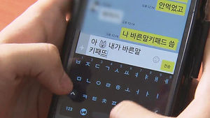 [김범주의 친절한 경제] 욕 쓰면 강아지 나오는 키보드? 훈훈한 한글 사랑