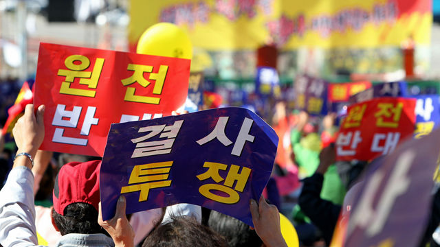 메인이미지  1 : 9일 강원 삼척시청 앞 광장에서 '삼척원전 백지화 시민 총궐기대회'가 열리고 있다.

   삼척원전 백지화 시민 총궐기대회 추진위원회는 시민 총궐기대회를 시작으로 원전 건설 백지화 의지를 재결집하고 정부 행보에 따라 상경 집회 등 투쟁 강도를 높인다는 계획이다. 