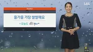 [날씨] 올가을 들어 가장 쌀쌀&hellip;빗방울 오락가락