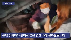 [자막뉴스] 대낮 지하주차장서 여성 운전자 노린 강도 '덜미'