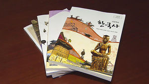 한국사 국정화 발표 앞두고 시민단체 반대회견 잇달아