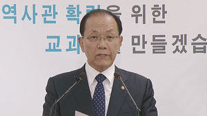 한국사교과서 국정화 확정&hellip;'올바른 역사교과서'