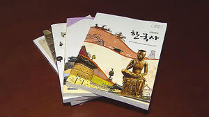 국정교과서 첫발 내디뎠지만&hellip;안착까지 험로 전망