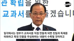 [비디오머그] 역사교과서 국정화 전환 발표 현장&hellip;'올바른 역사교과서'