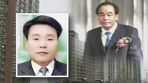 '조희팔 사망' 발표한 경찰, 조씨 지명수배는 유지