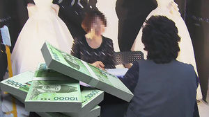 결혼박람회 한번 갔다가&hellip;덤터기 쓴 고객들