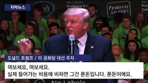 [자막뉴스] 트럼프 연설에 반격하자&hellip;대뜸 "당신 한국인?"