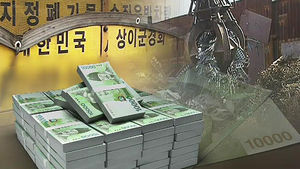 30억 꿀꺽한 상이군경회 간부들&hellip;수사 확대 계획
