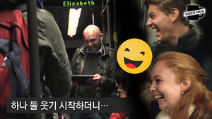 [비디오머그] 지하철에서 폭소하는 男&hellip;잠시 뒤 '놀라운 결과'