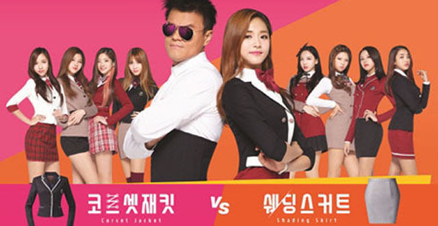 박진영 교복 광고 포스터