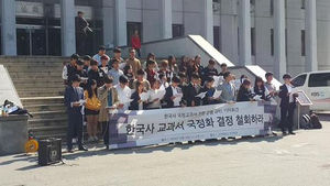 [현장 트윗] 고려대서 '한국사 교과서 국정화 반대' 기자회견