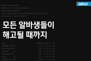 언젠간 모든 '알바생' 해고?&hellip;로봇의 경고