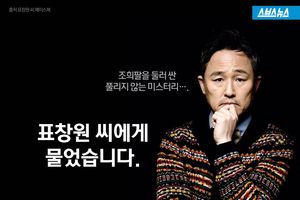 "강태용 일부러 잡혔을 수도"&hellip;조여드는 '조희팔 미스터리'