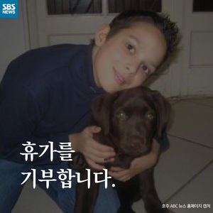 [카드뉴스] 휴가를 기부합니다&hellip;가장 감동적인 법