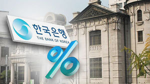 한국은행 기준금리 5개월째 동결&hellip;연 1.5% 유지