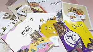 집필 불참에 반대 성명&hellip;'국정화' 반대 움직임 확산