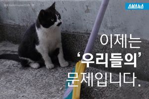 이제는 ‘우리들의’ 문제입니다