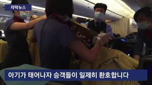 [자막뉴스] 의대 인턴 승객 도와서&hellip;태평양 상공서 출산
