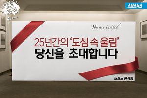 보는 순간 '뭉클'&hellip;당신의 마음을 울린 광화문 글판