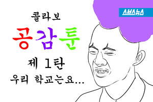 학교의 전설&hellip;사자상에 올라타면 커플이 된다?