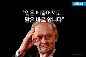 '언어 장애 가진 총리라니' 비난에&hellip;단호한 대답