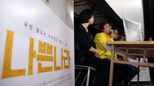 [슬라이드 포토] 세월호 참사 다큐 '나쁜 나라' 언론시사회