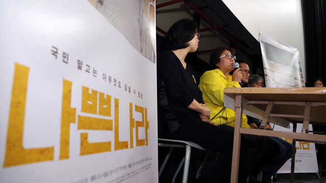 메인이미지  3 : 16일 오후 서울 서대문구 대현동 아트하우스 모모에서 열린 세월호 참사 다큐 '나쁜 나라' 언론시사회에서 유가족이 발언하고 있다.