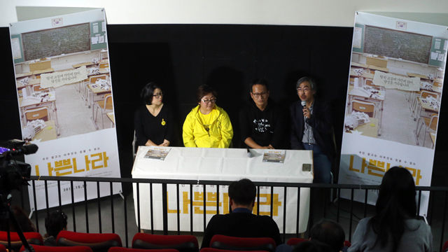 메인이미지  1 : 16일 오후 서울 서대문구 대현동 아트하우스 모모에서 열린 세월호 참사 다큐 '나쁜 나라' 언론시사회에 김진열 감독(왼쪽)과 유가족을 비롯한 관계자들이 참석한 가운데 진행되고 있다.