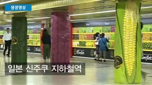 [생생영상] 채소 가게로 변신한 日 신주쿠역