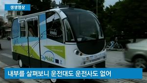 [생생영상] 운전사 없이 씽씽&hellip;그리스에 '무인 전기 버스'