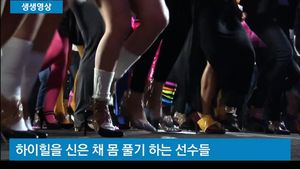 [생생영상] 하이힐 달리기 대회&hellip;우승하면 10년간 신발 공짜