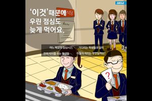 성적순으로 점심을 먹는 학교? 대한민국 '성적 줄 세우기'의 실태