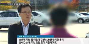 [취재파일] 호랑이보다 무서운 수입차&hellip;보험료 인상으로 잡을 수 있을까