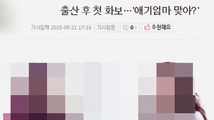 [취재파일플러스] '아이 엄마 맞아?'&hellip;엄마를 내버려 두세요