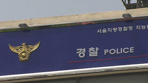 '보험금 많이 받아줄게'&hellip;의사와 손해사정사 공모