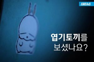 잔혹한 살인마의 흔적&hellip;엽기토끼를 보셨나요?