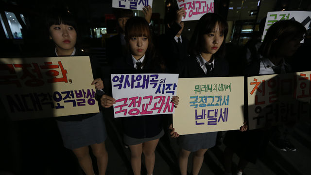 메인이미지  6 : 19일 오후 서울 광화문역 인근에 모인 인헌고등학교 동아리 학생들이 '한국사 교과서 국정화'를 반대하는 집회를 벌이고 있다. 이들은 "역사 교과서 국정화는 사상을 통제하려는 시대착오적 발상이며, 독재의 시작"이라며 반대 입장을 표명했다.